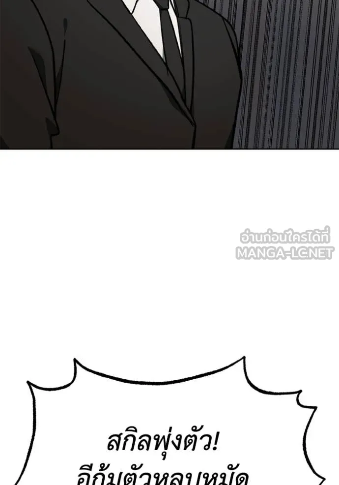 ราชาแห่งอ็อกทากอน ตอนที่ 186 รูปที่ 113