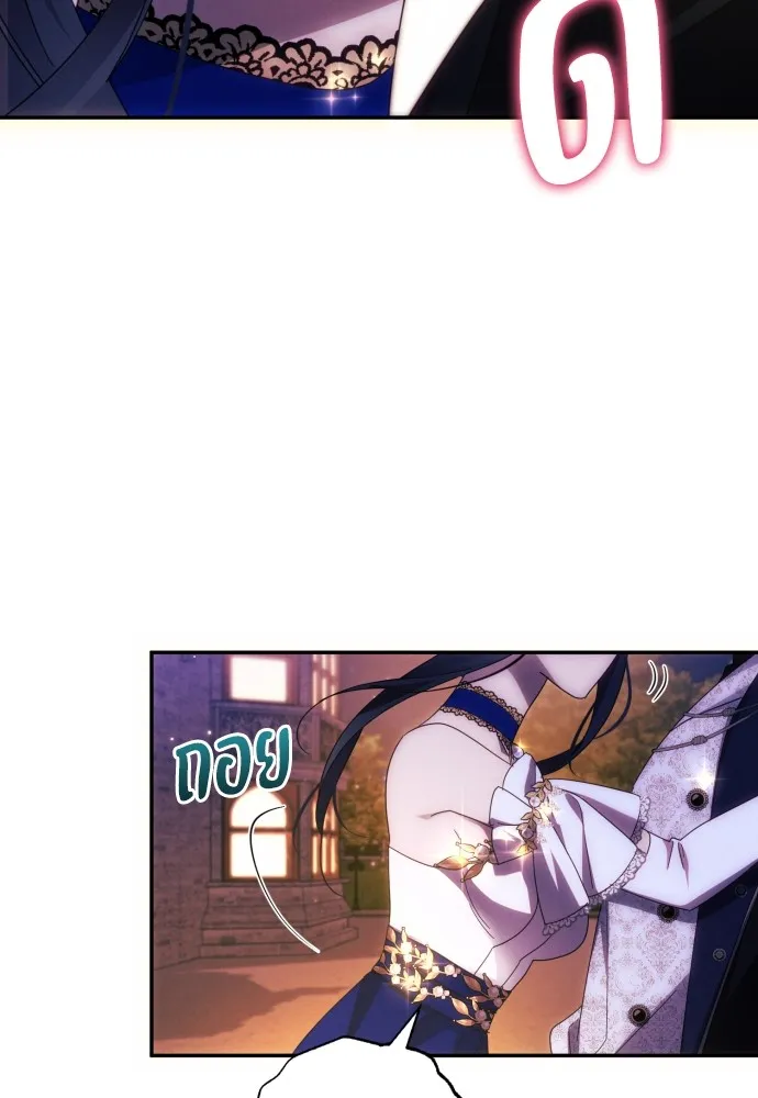 ฉันจะจีบท่านดยุกแดนเหนือ ตอนที่ 39 รูปที่ 5