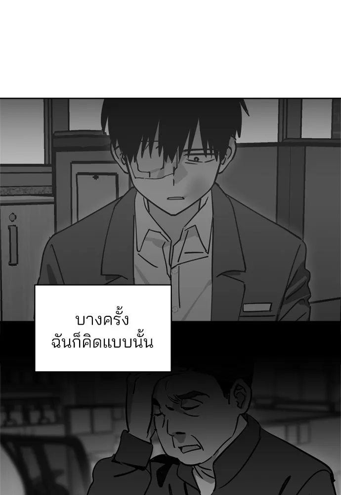 สวยเองนักเลงพอ ตอนที่ 32 รูปที่ 37