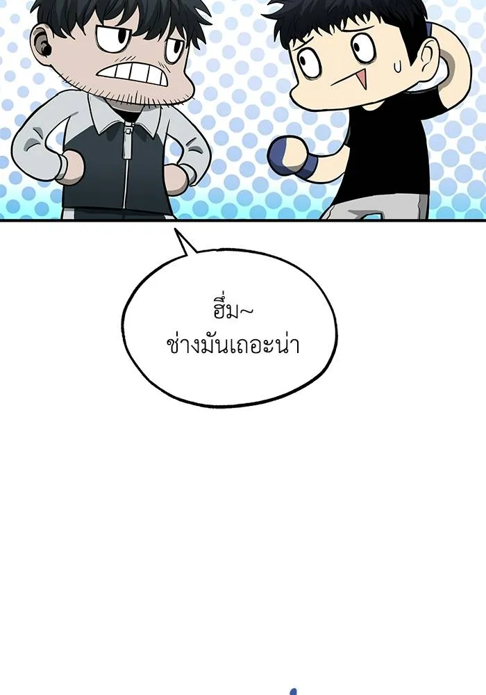 ราชาแห่งอ็อกทากอน ตอนที่ 6 รูปที่ 52