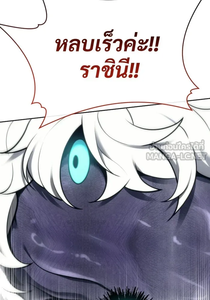 อูเร็ค มาซิโน่ ตอนที่ 22 ล่าราชินี รูปที่ 126
