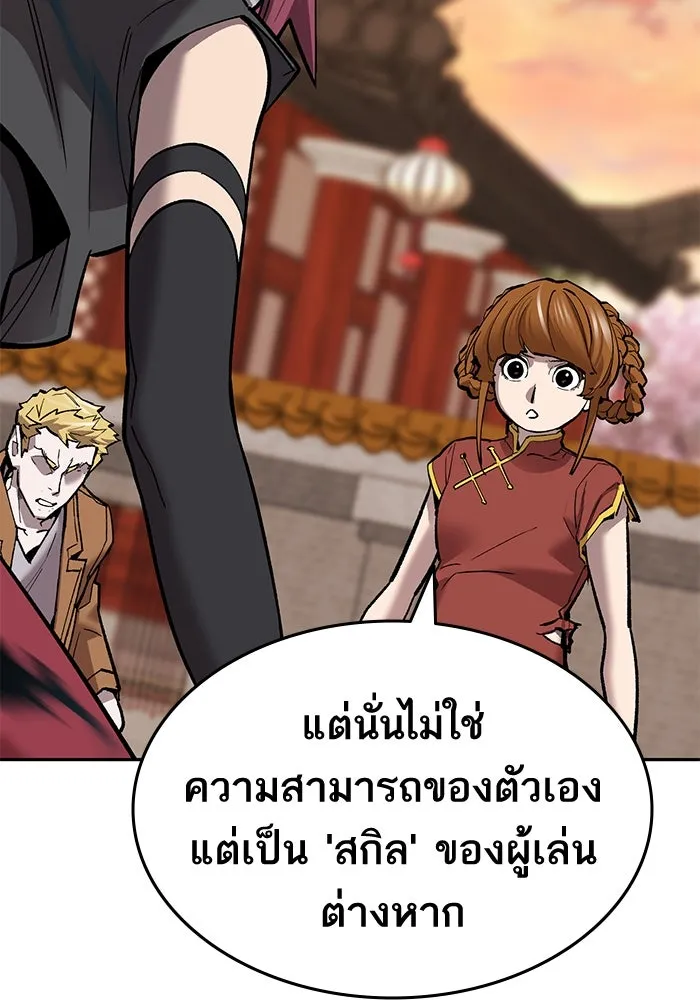ยอดคนเลเวลทะลุ ตอนที่ 39 วิทยายุทธ์ (4) รูปที่ 140