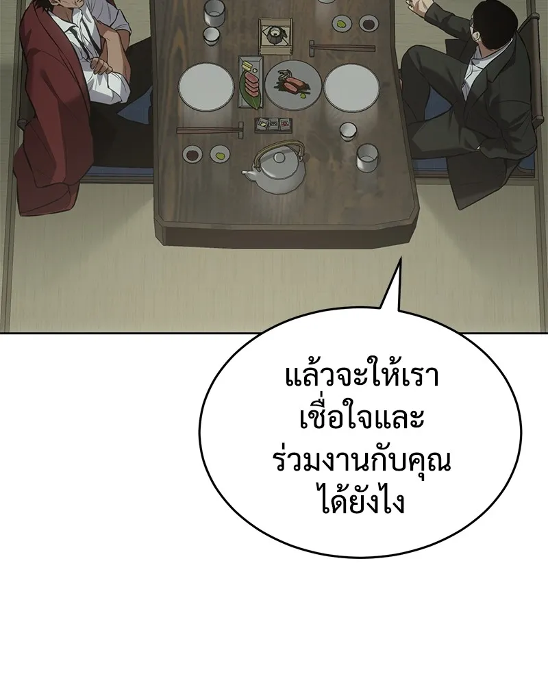 แบคXX ตอนที่ 74 รูปที่ 56