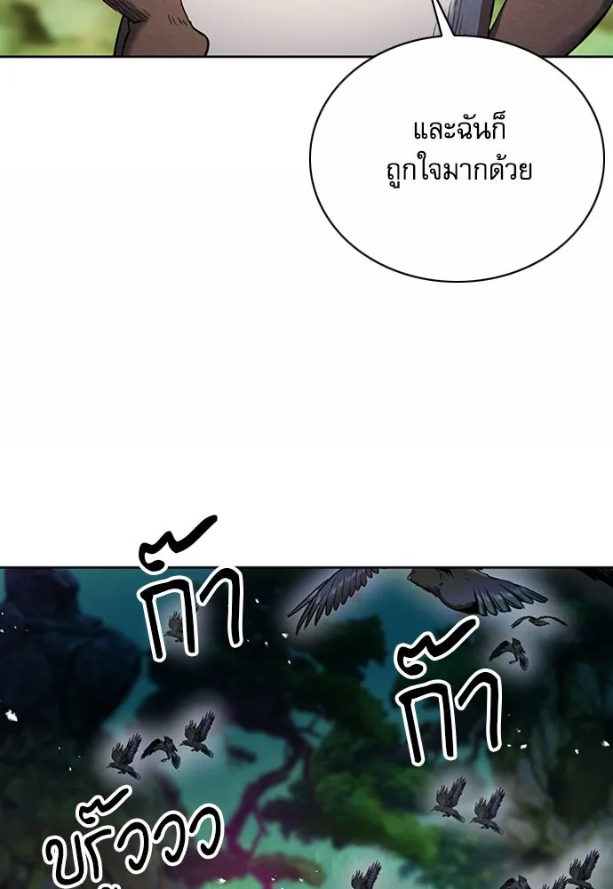 ดรูอิดแห่งสถานีโซล ตอนที่ 75 รูปที่ 101