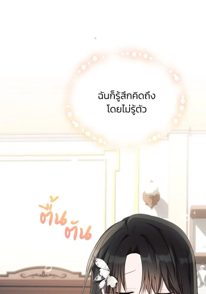 แอชสตาร์ต ตอนที่ 22 รูปที่ 55
