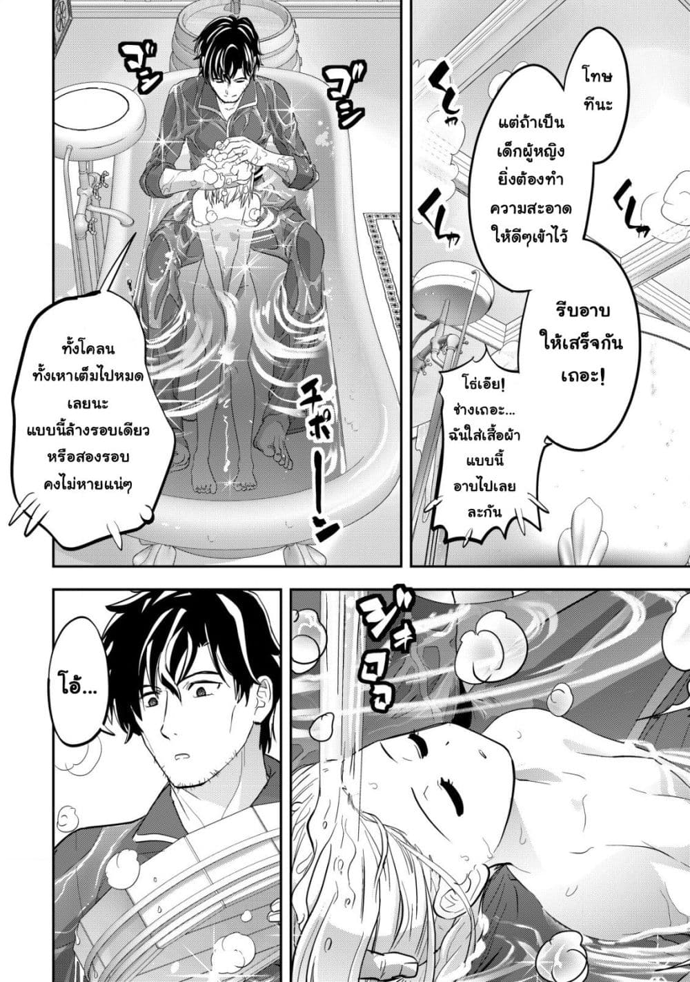 Manga-lc-com อ่านมังงะ อ่านการ์ตูน ออนไลน์ ฟรี Ikusei Jouzu na Boukensha, Youjo wo Hiroi, Second Life wo Ik ตอนที่ 1 2 3 4 5 6 7 8 9 10 11 12 13 14 ฟรี ไม่มีโฆษณา Manga-lc - อ่าน มังงะ อ่าน การ์ตูน ออนไลน์ อ่านมังงะ ฟรี