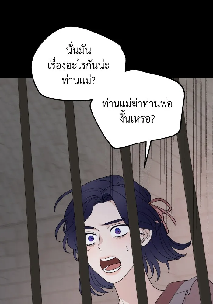 ครอบครัวสามีเห็นทีจะคลั่งรัก ตอนที่ 74 รูปที่ 14