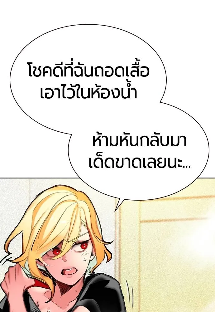 Jungle Juice ตอนที่ 134 รูปที่ 26