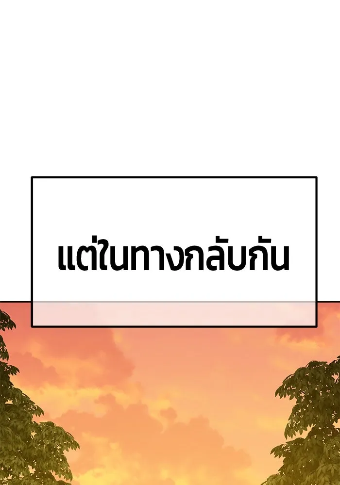 +99 ท่อนไม้พร้อมบวก ตอนที่ 39 รูปที่ 332