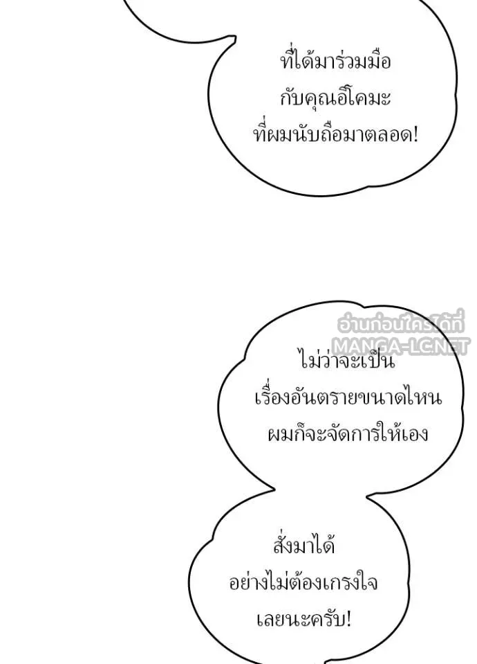 เป้าหมายครั้งที่ 2 ตอนที่ 72 รูปที่ 4