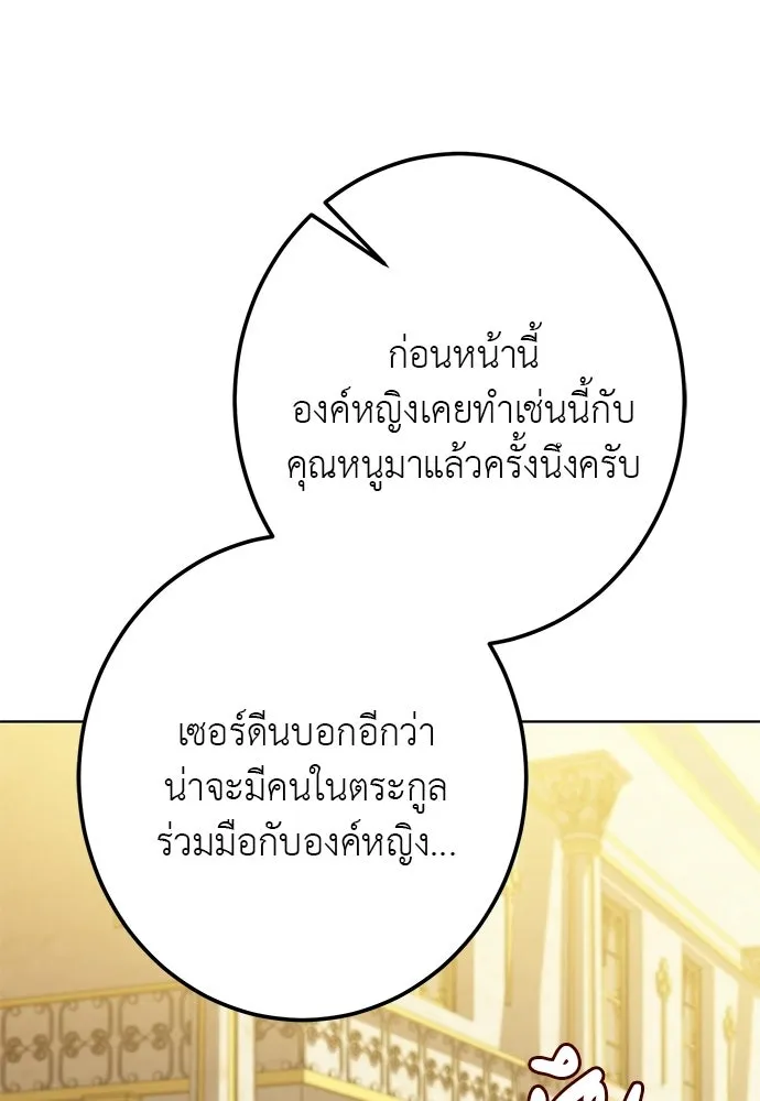 บุปผาลบคมดาบ ตอนที่ 74 รูปที่ 47
