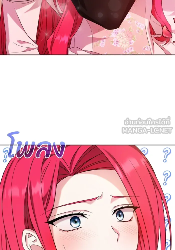 ทำแบบนี้ไม่ได้เพคะ องค์ชาย ตอนที่ 47 รูปที่ 78