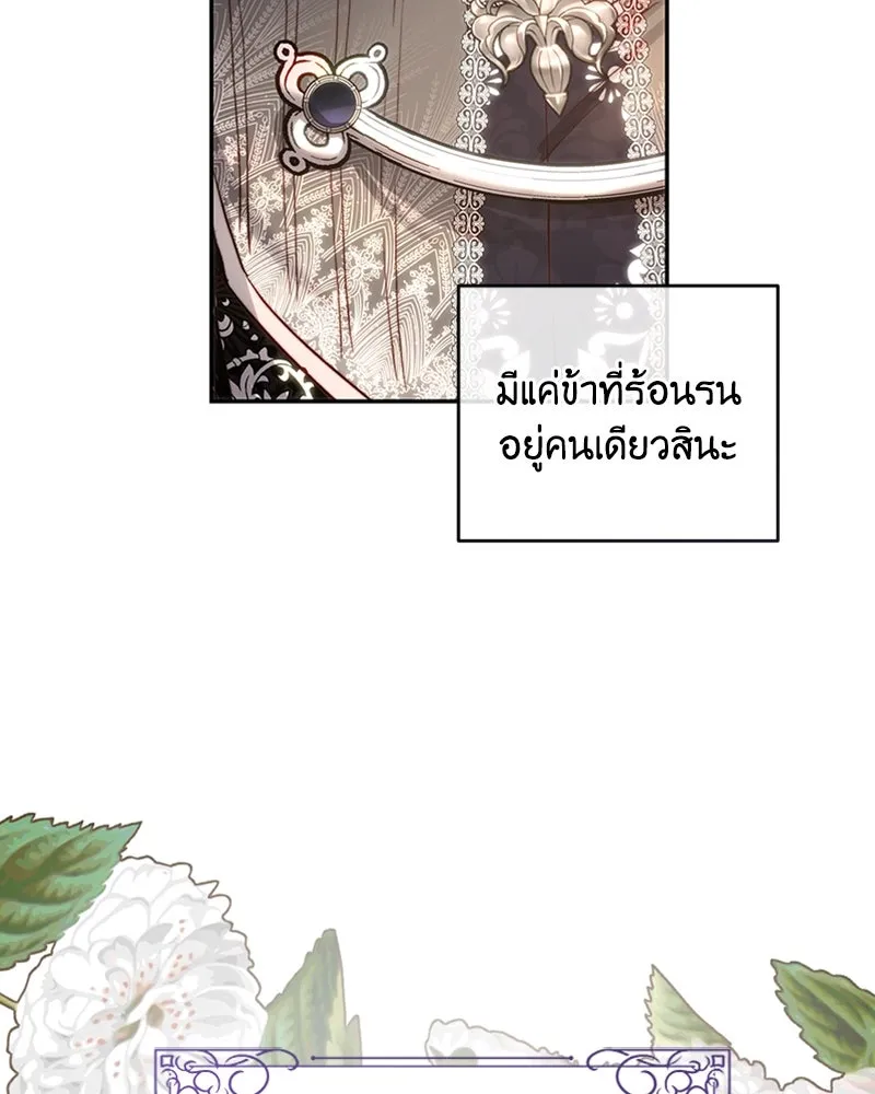 เจ้าหญิงคลั่งแห่งวังหลวง ตอนที่ 32 รูปที่ 80