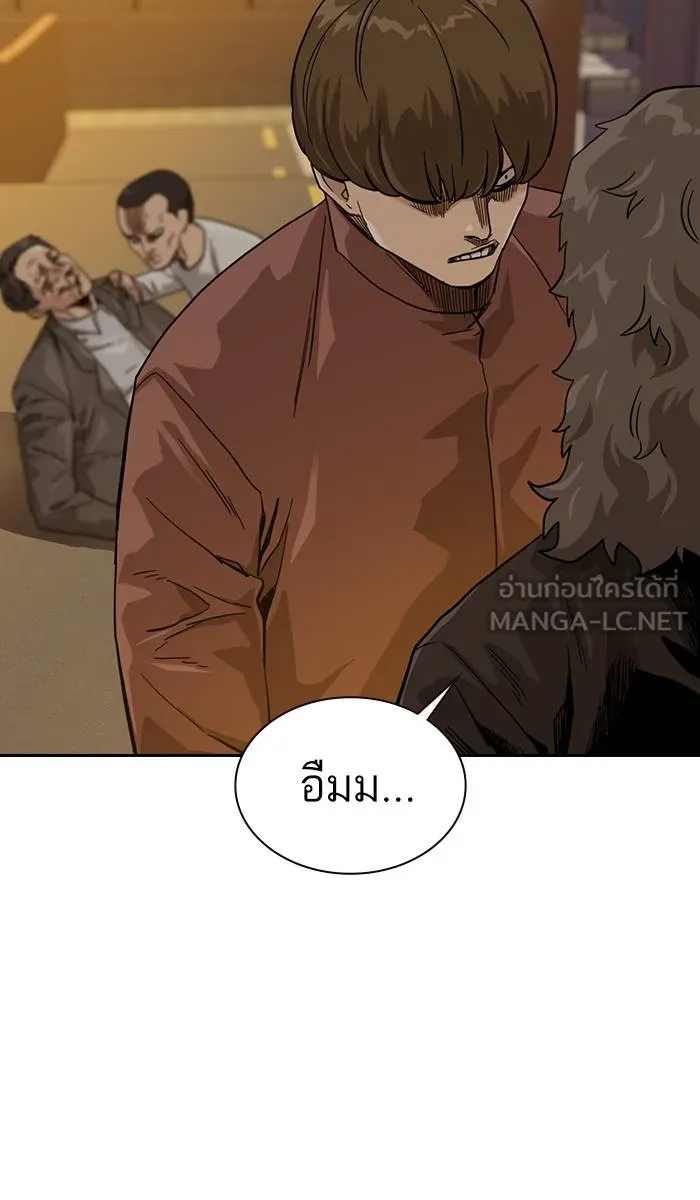 To not die ตอนที่ 31 รูปที่ 54