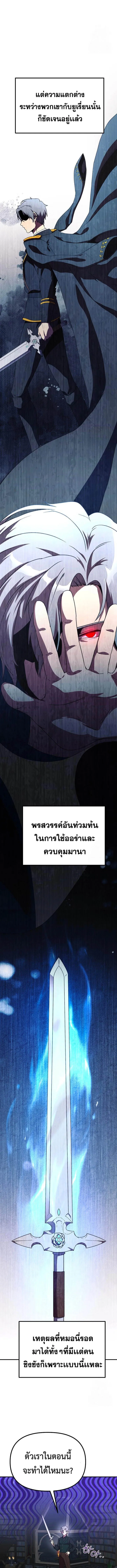 Playing the Perfect Fox-Eyed Villain ฉ_นกลายเป_นวายร_ายจอมเจ_าเล_ห_ส_ดเพอร_เฟค ตอนที่ ตอนที่ 6 รูปที่ 5