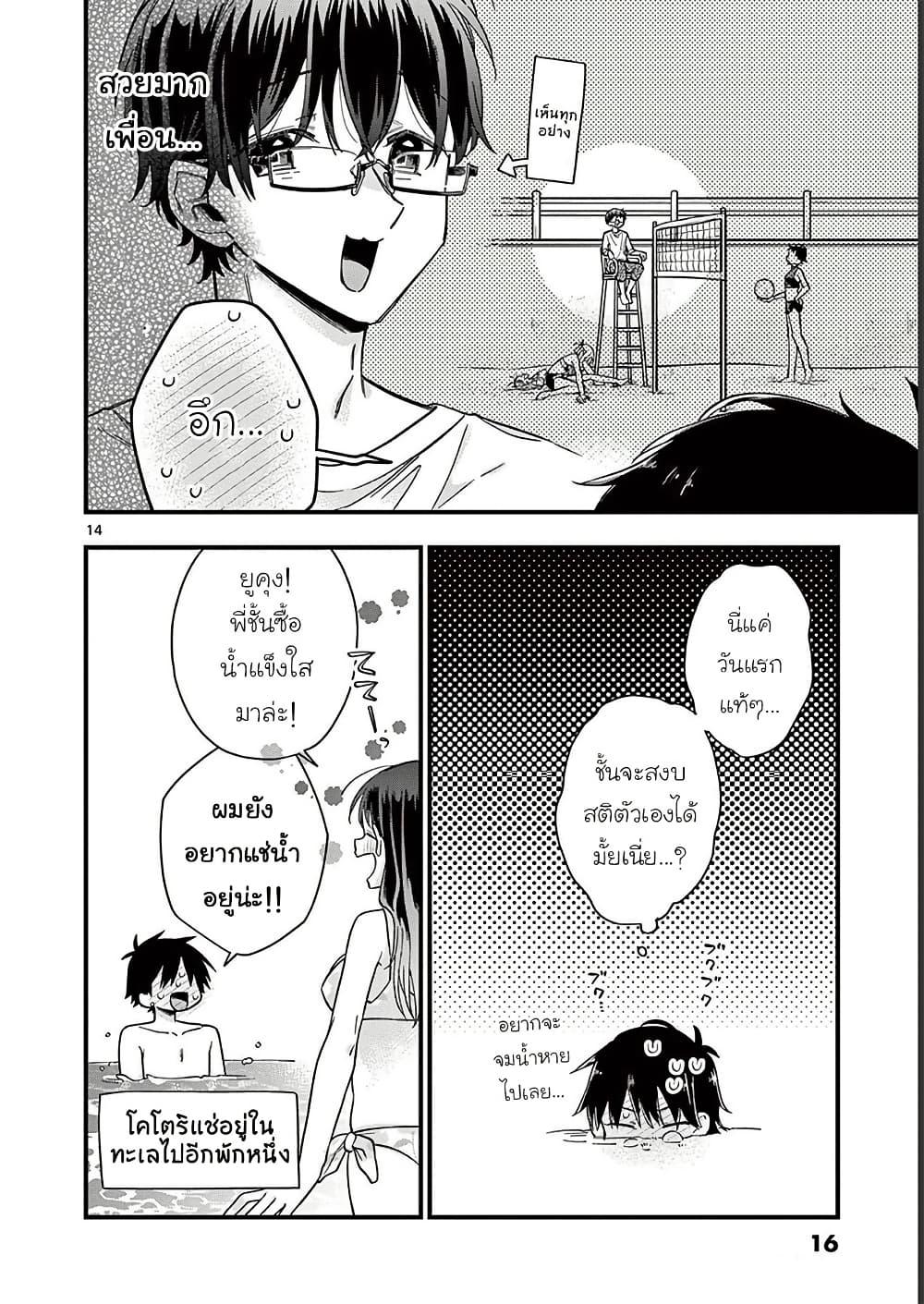 Manga-lc-com อ่านมังงะ อ่านการ์ตูน ออนไลน์ ฟรี Chotto Dake Nuke Chau Hiiragi-san ตอนที่ 1 2 3 4 5 6 7 8 9 10 11 12 13 14 ฟรี ไม่มีโฆษณา Manga-lc - อ่าน มังงะ อ่าน การ์ตูน ออนไลน์ อ่านมังงะ ฟรี