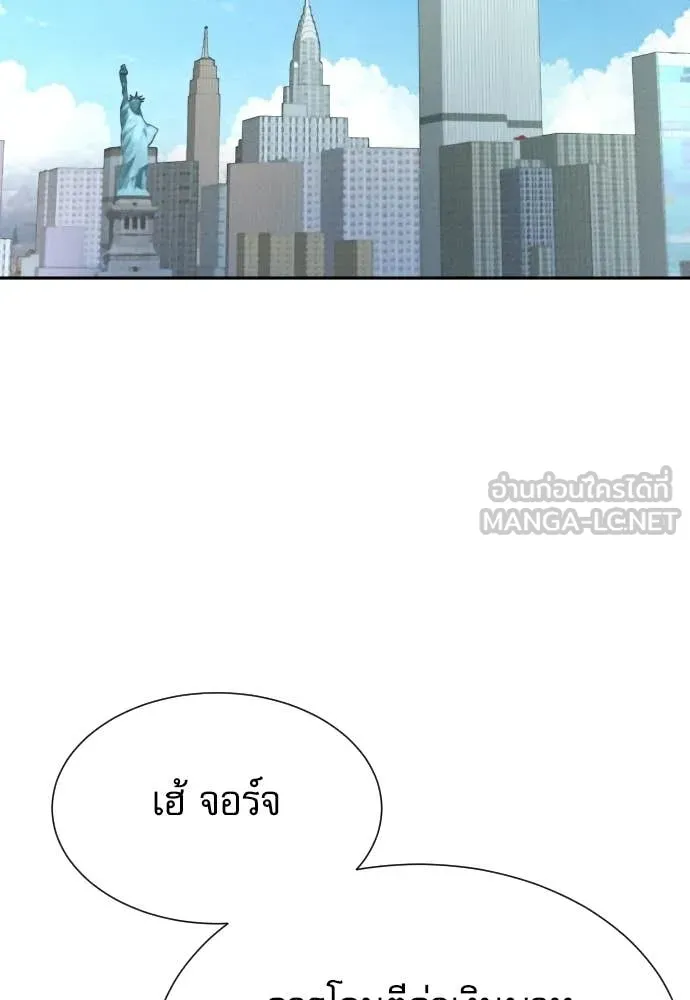 หลานอัจฉริยะ ตอนที่ 77 รูปที่ 100