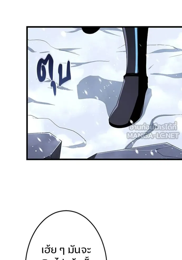 โคตรอาวุธลับ ตอนที่ 22 รูปที่ 100