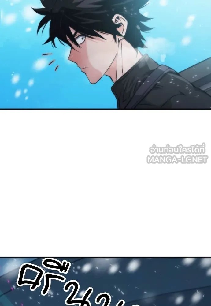 ดรูอิดแห่งสถานีโซล ตอนที่ 201 รูปที่ 77