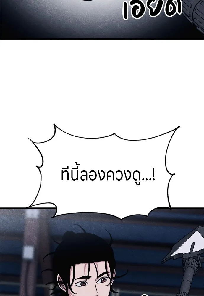 Zombie X Slasher ตอนที่ 50 รูปที่ 146