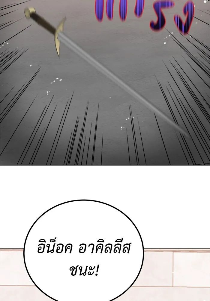 ครอบครัวพรรค์นั้น ฉันไม่มีวันกลับไป ตอนที่ 2 รูปที่ 128