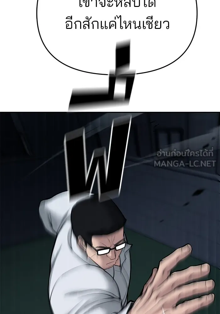 เลวฟาดเลว ตอนที่ 71 รูปที่ 189