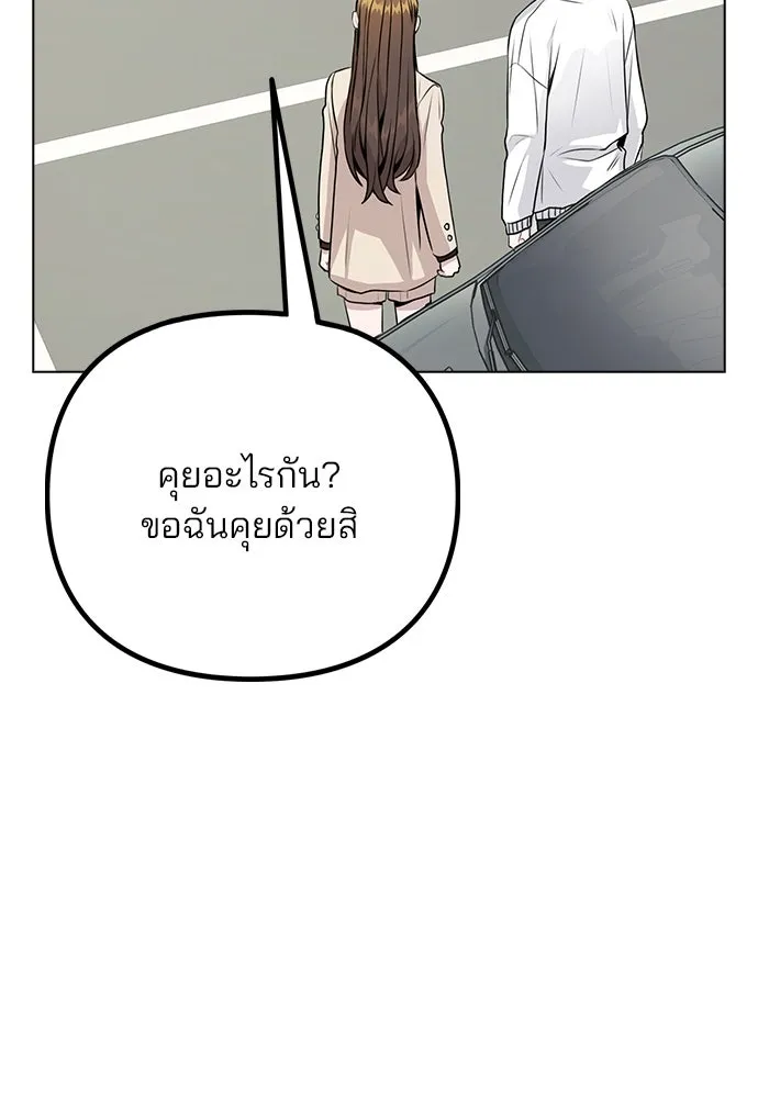 รักผิดแผน ตอนที่ 12 รูปที่ 76