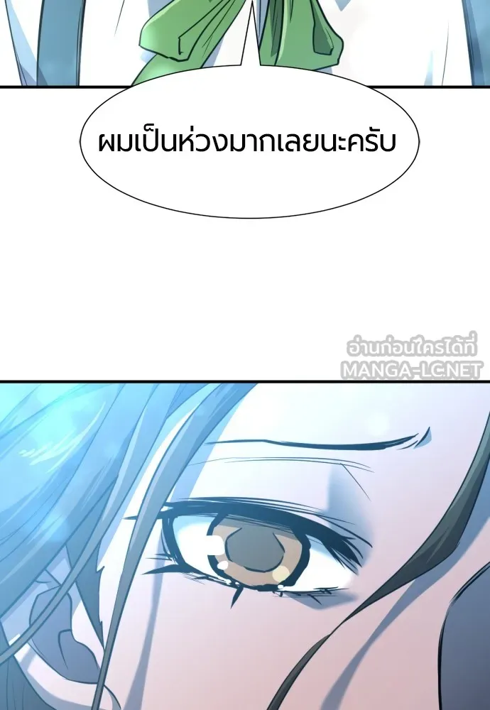 ยอดสถาปนิกผู้พิทักษ์อาณาจักร ตอนที่ 102 รูปที่ 15