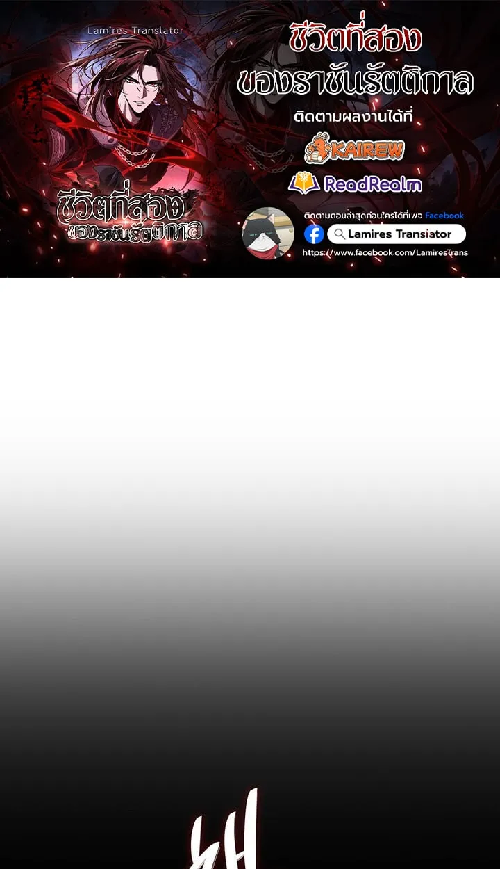 Crimson Reset ช_ว_ตคร_งท_สองของราช_นร_ตต_กาล หล_งจากหลบหน_มาคร_งป_ แวมไพร_ย_จ_นก_ถ_กส_งหารในท_ส_ด ตอนที่ ตอนที่ 11 รูปที่ 1