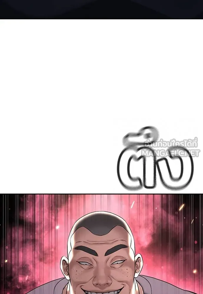 คูเซรา ตอนที่ 43 รูปที่ 219