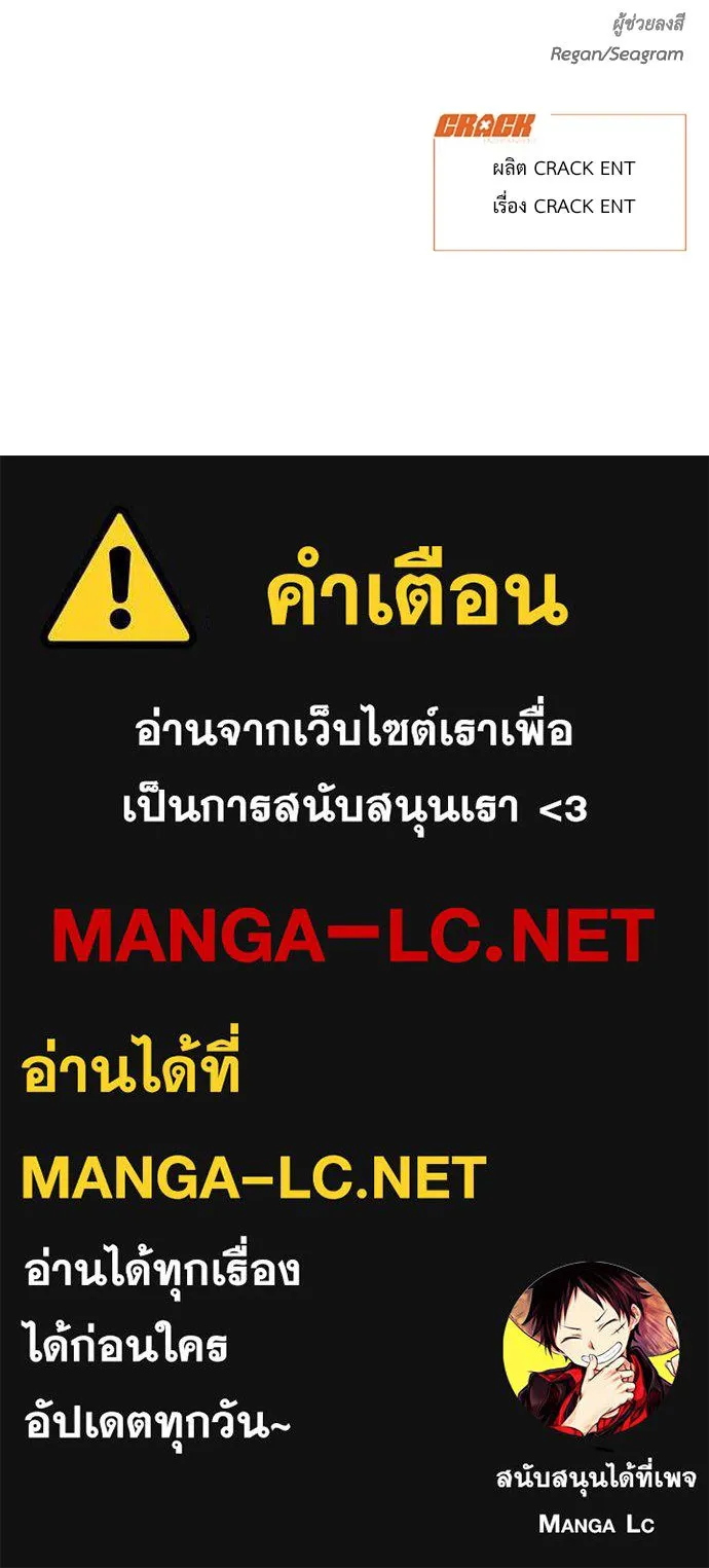 ปรารถนารักอันงดงาม ตอนที่ 77 รูปที่ 103