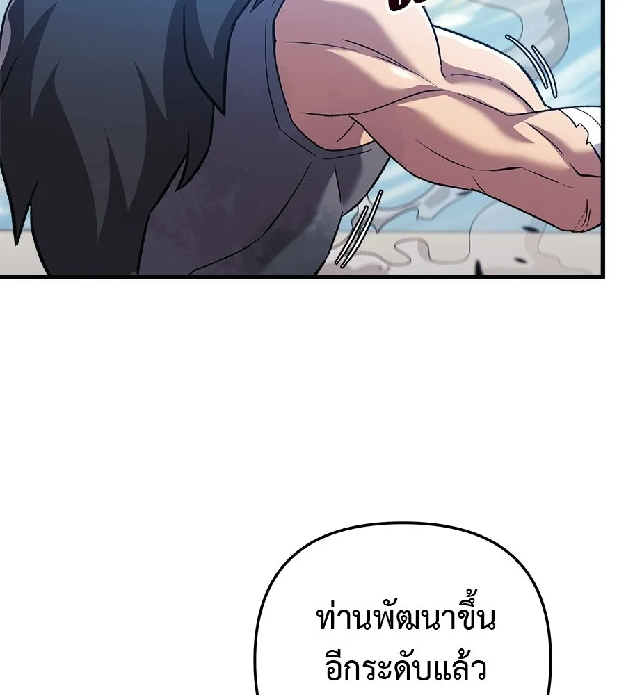 สัปดาห์นี้งดอัปตอนใหม่ ตอนที่ 112 รูปที่ 91