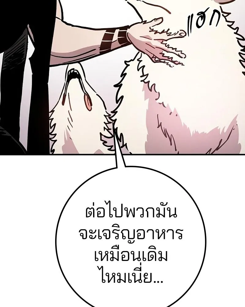 Player ตอนที่ 208 รูปที่ 74