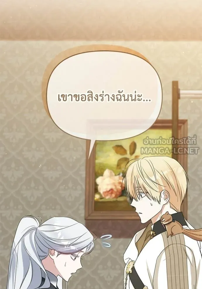 ชีวิตใหม่ในตระกูล ตอนที่ 100 รูปที่ 8