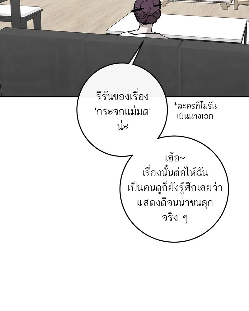 ตำนานเทพธิดาตกสวรรค์ ตอนที่ 81 รูปที่ 97