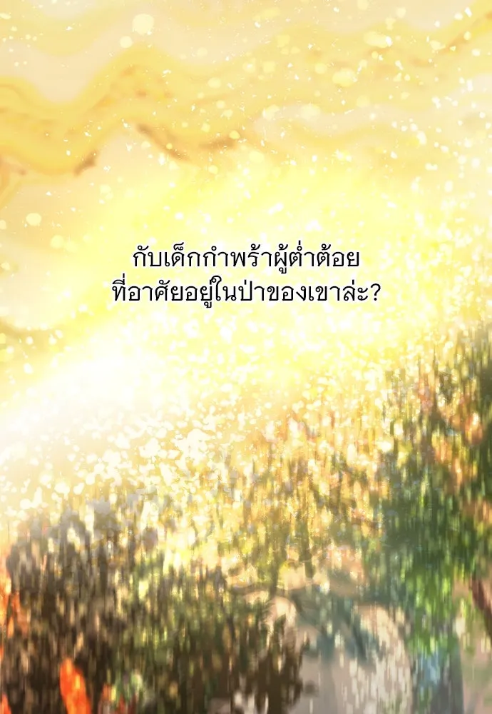 ถ้าไม่ร้อง ก็จงอ้อนวอนซะ ตอนที่ 25 รูปที่ 37