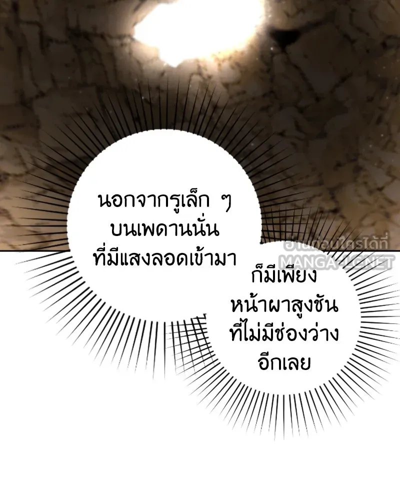 ภารกิจไล่ตามลุค บีเชล ตอนที่ 41 รูปที่ 117