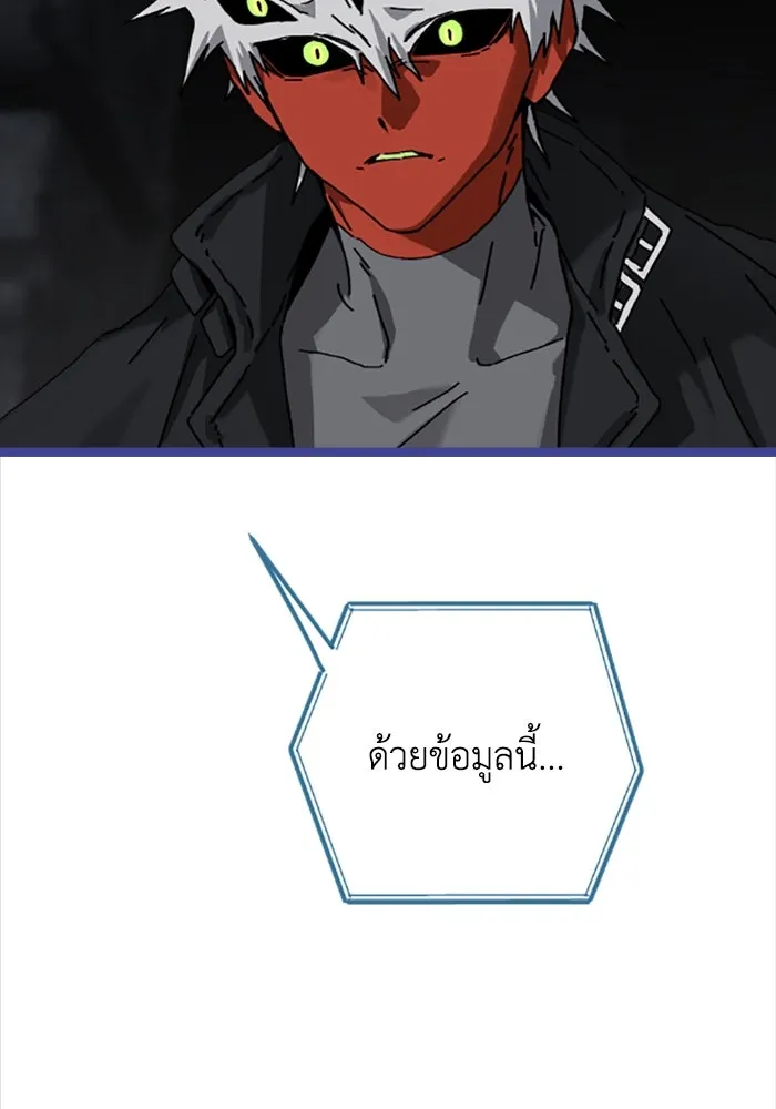 มัมหมีจ๋าหนูมาแบ๊ว ตอนที่ 28 รูปที่ 110