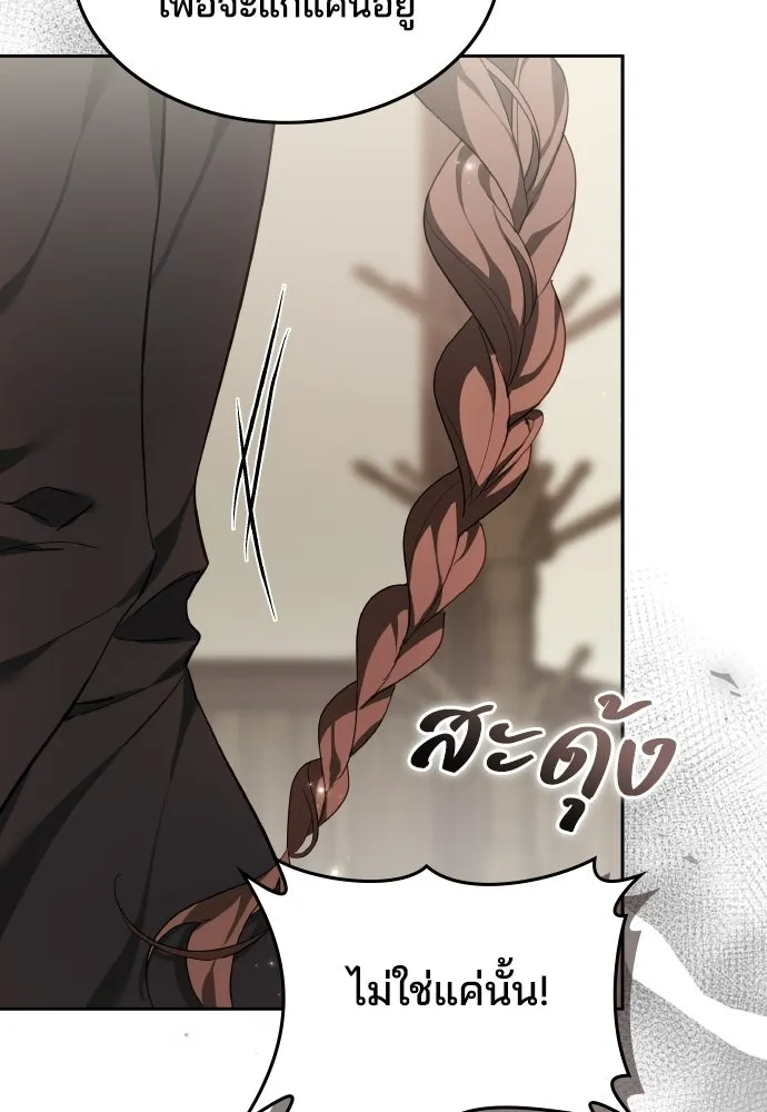 เหตุผลที่นางร้ายจับดาบ ตอนที่ 6 รูปที่ 97