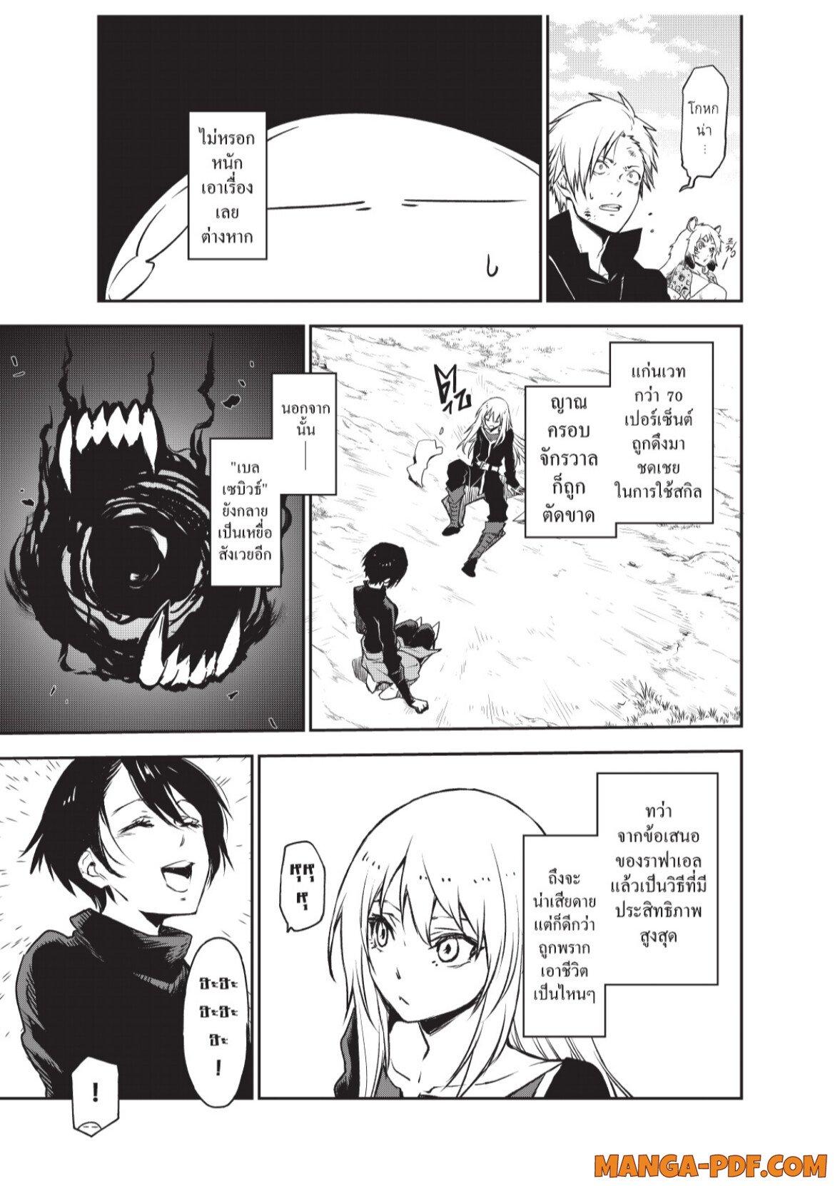 Manga-lc-com อ่านมังงะ อ่านการ์ตูน ออนไลน์ ฟรี Tensei shitara Slime Datta Ken ตอนที่ 1 2 3 4 5 6 7 8 9 10 11 12 13 14 ฟรี ไม่มีโฆษณา Manga-lc - อ่าน มังงะ อ่าน การ์ตูน ออนไลน์ อ่านมังงะ ฟรี