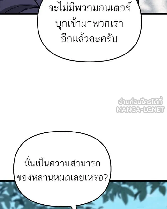 โทษที พื้นที่นี้ ตอนที่ 51 รูปที่ 94