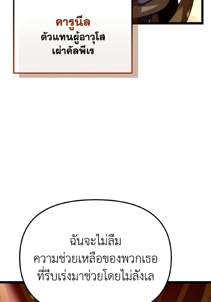การแข่งขันของผู้เกิดใหม่ ตอนที่ 116 รูปที่ 139