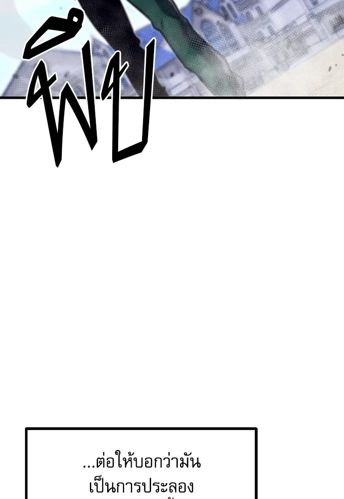 ชำแหละอะคาเดมีด้วยมีดแล่ปลา ตอนที่ 24 เตรียมพร้อม (4) รูปที่ 14