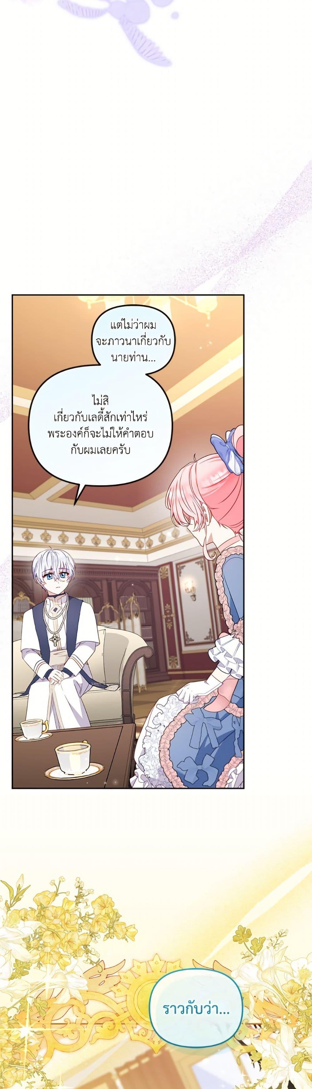 Manga-lc-com อ่านมังงะ อ่านการ์ตูน ออนไลน์ ฟรี I’m Being Raised by Villains ตอนที่ 1 2 3 4 5 6 7 8 9 10 11 12 13 14 ฟรี ไม่มีโฆษณา Manga-lc - อ่าน มังงะ อ่าน การ์ตูน ออนไลน์ อ่านมังงะ ฟรี
