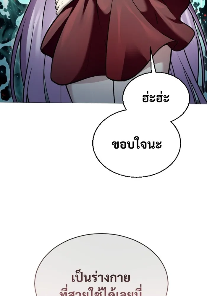 อูเร็ค มาซิโน่ ตอนที่ 45 ปีศาจ 1 รูปที่ 211