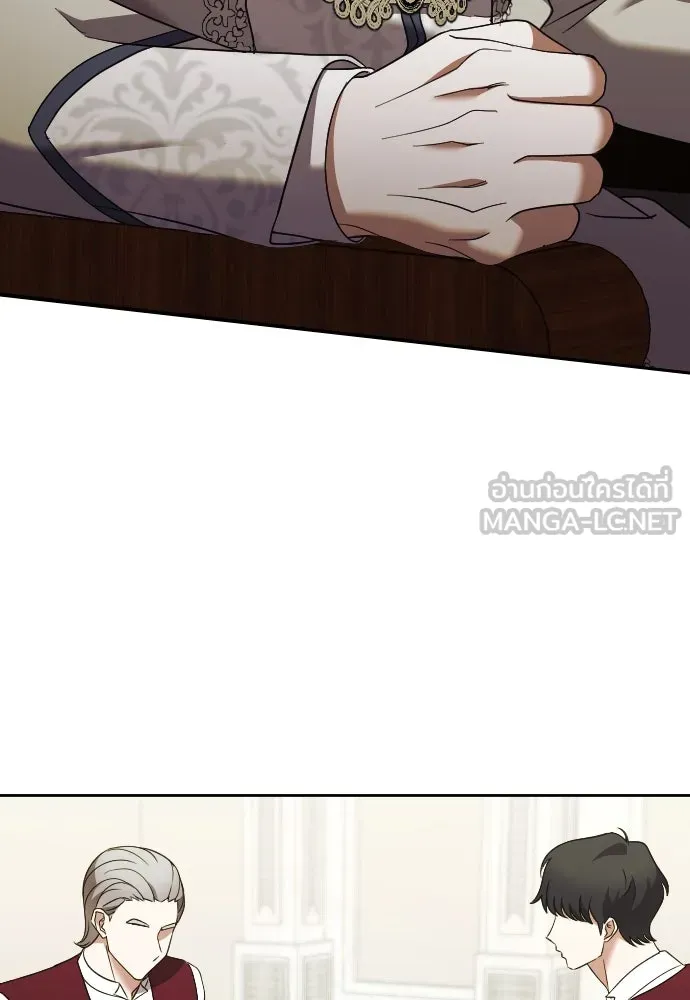 หมาป่าคู่เคียงบัลลังก์ ตอนที่ 30 รูปที่ 3