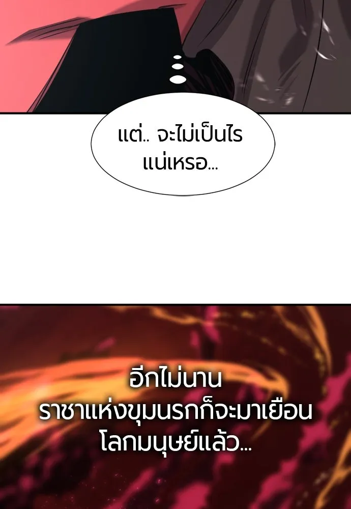 ยอดสถาปนิกผู้พิทักษ์อาณาจักร ตอนที่ 191 รูปที่ 10