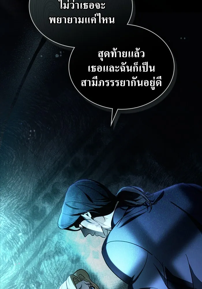 กู้ชีวิตลิขิตท่านเอิร์ล ตอนที่ 1 รูปที่ 14