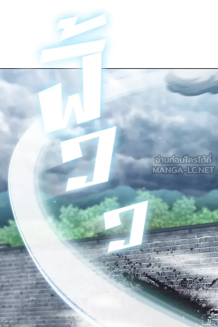 ผู้เล่นขั้นเทพแห่งหอคอยฝึกสอน ตอนที่ 130 รูปที่ 54