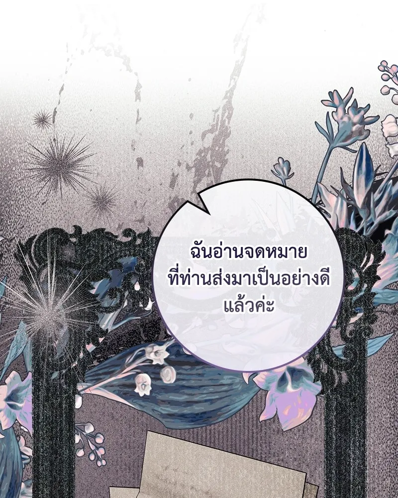 ดัชเชสเชลย ตอนที่ 53 รูปที่ 38
